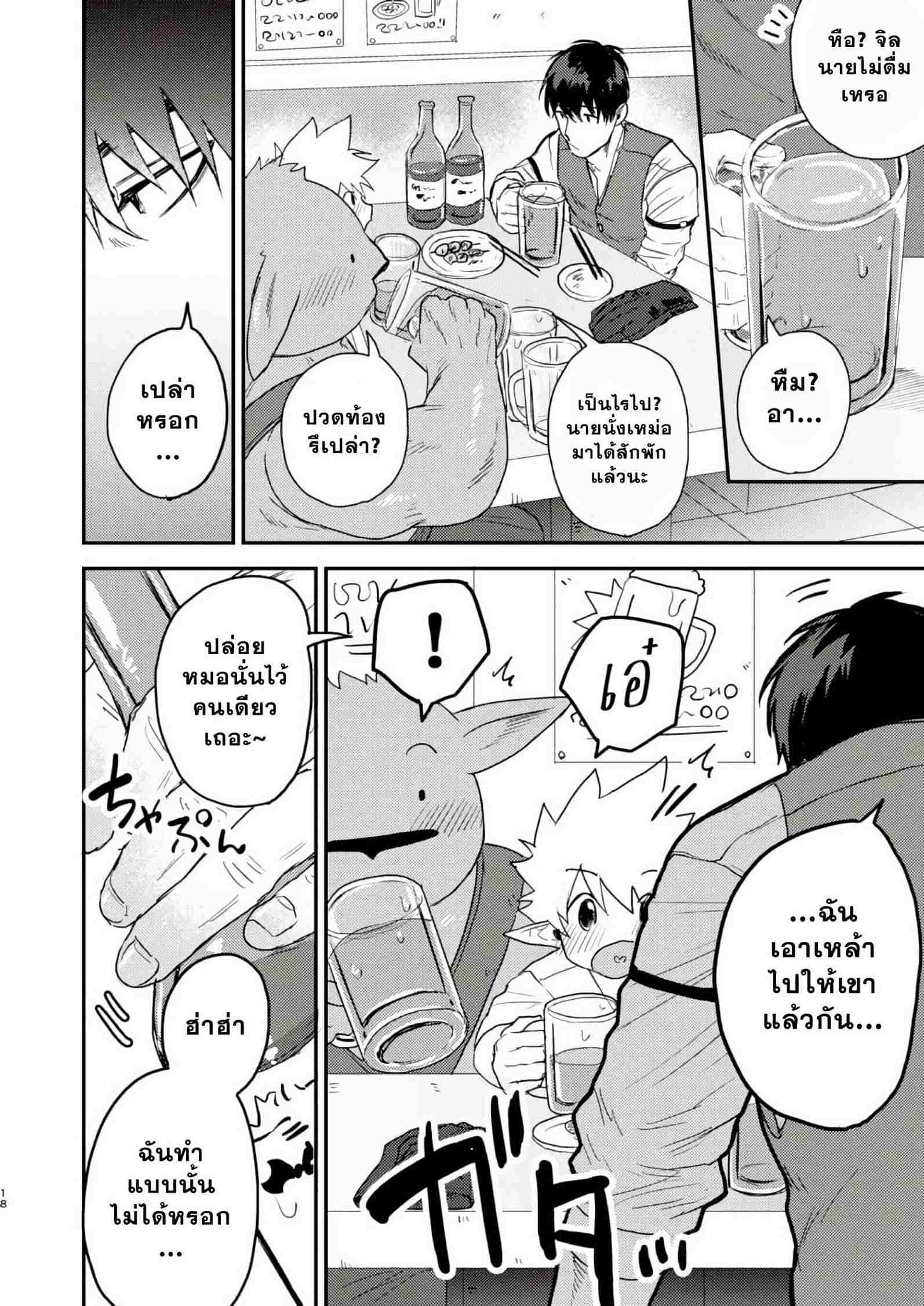 หมาของผมดูเหมือนจะกำลังติดสัด